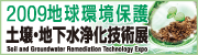 2007地球環境保護