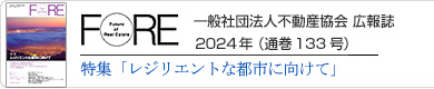 FORE133号