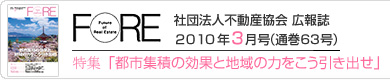 FORE63号