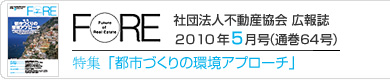 FORE64号