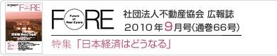 FORE66号