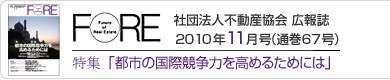 FORE67号
