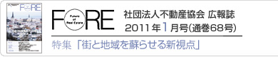 FORE68号