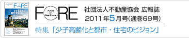 FORE69号