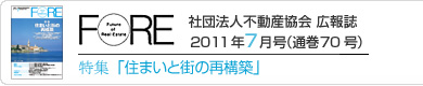 FORE70号
