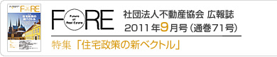 FORE71号