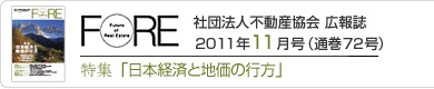 FORE72号