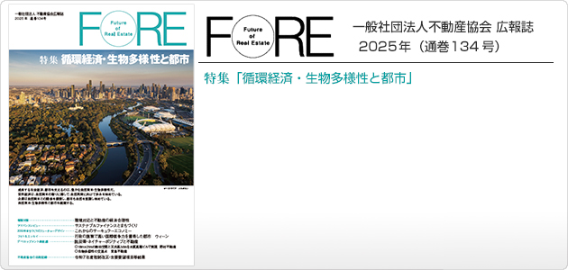 FORE134号