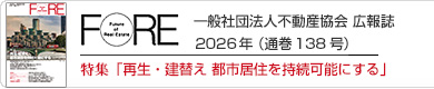 FORE138号