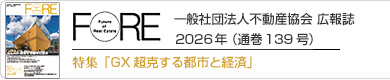 FORE138号