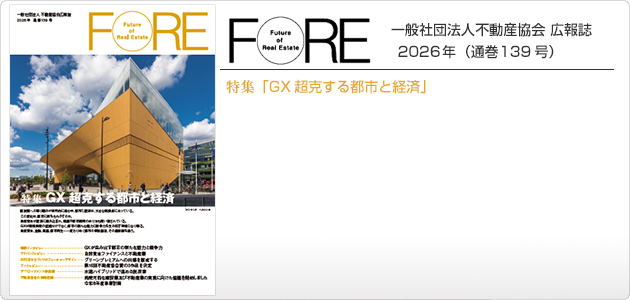 FORE139号
